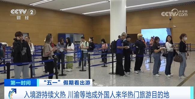 越来越多外国人到中国过五一