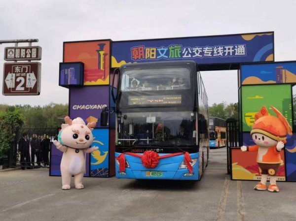 牛盈服务中心 串联50余个热门景区 北京已开通39条通游专线