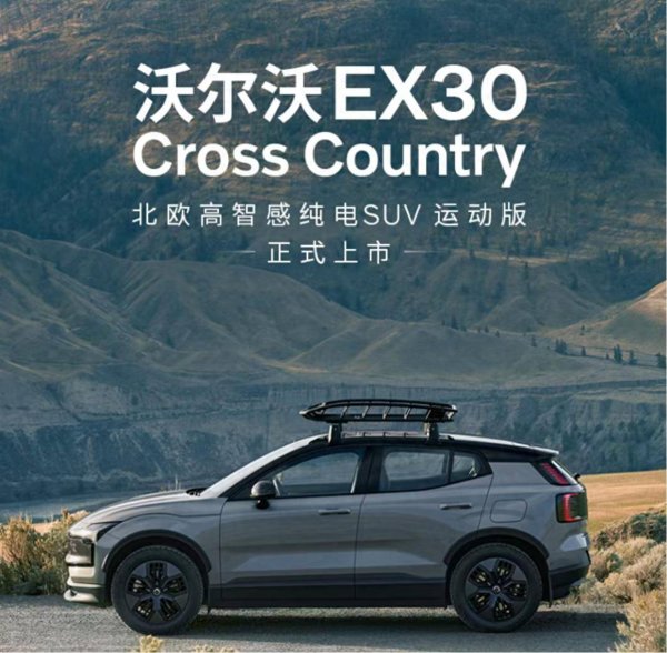 美牛股 17.98万起的沃尔沃纯电车，城里城外都能跑，还能装